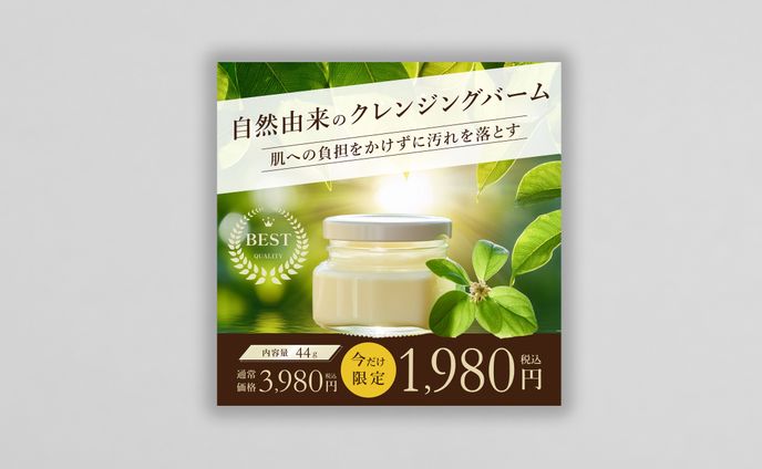 [Beauty]Cleansing Balm