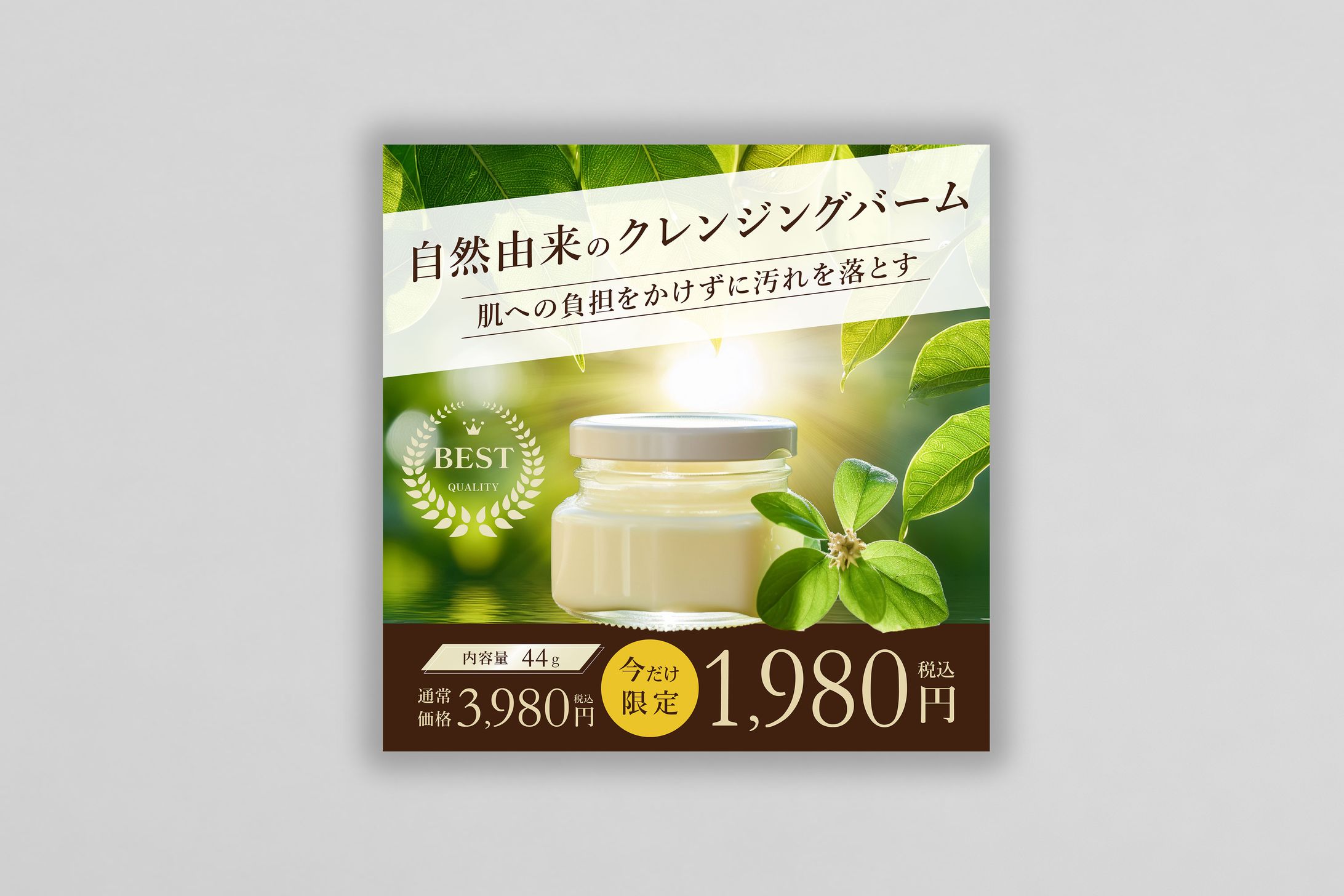[Beauty]Cleansing Balm-1