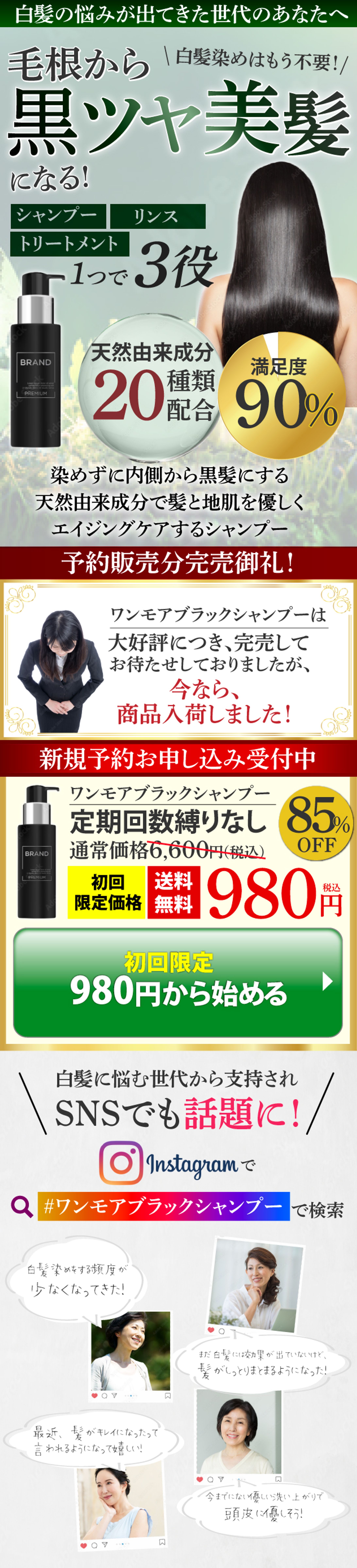 LP：白髪改善シャンプー-1