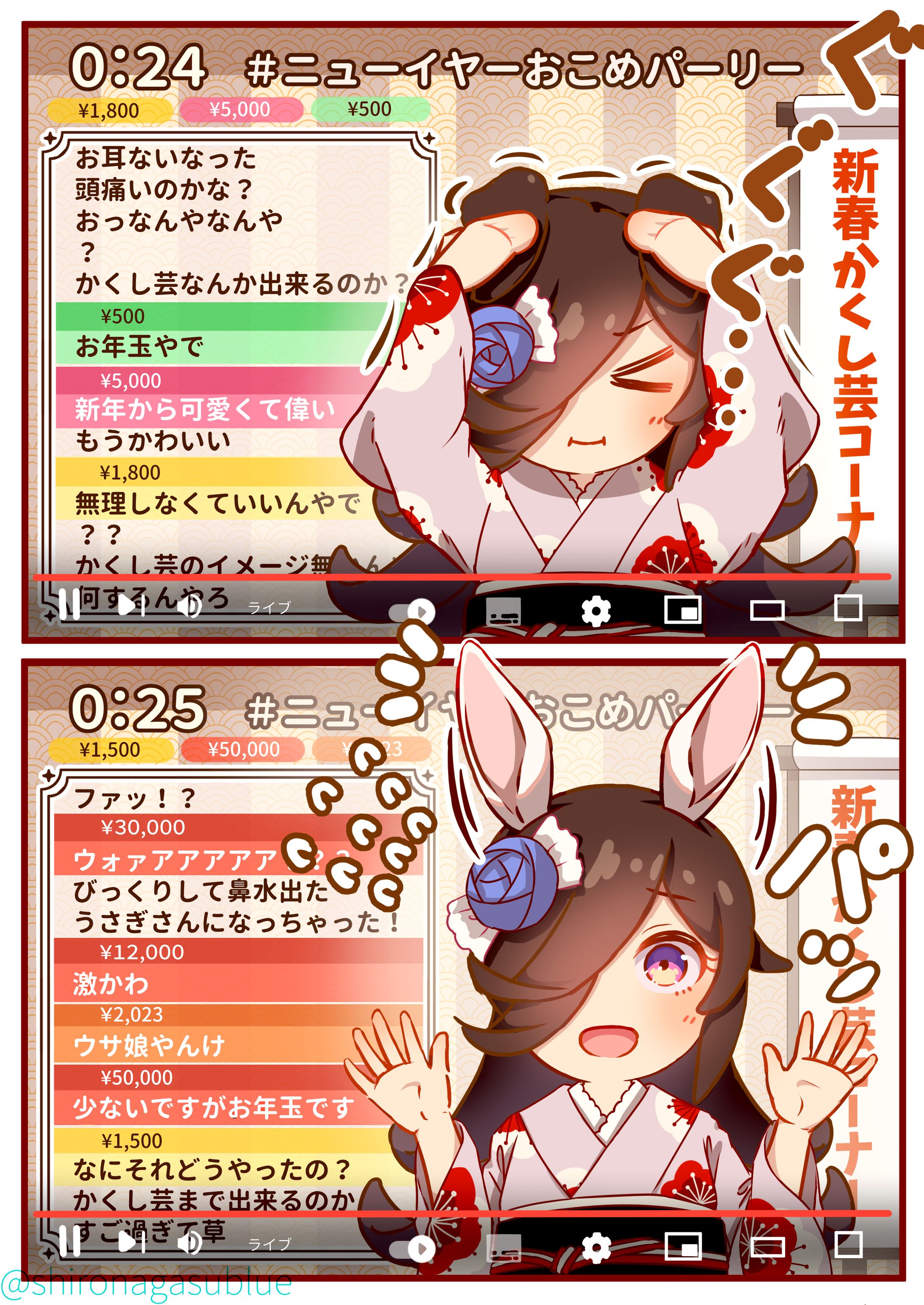 新春かくし芸ライスちゃん-1