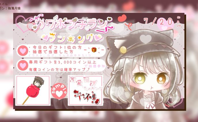 自分用 カワボプチラン配信┊︎サムネイル