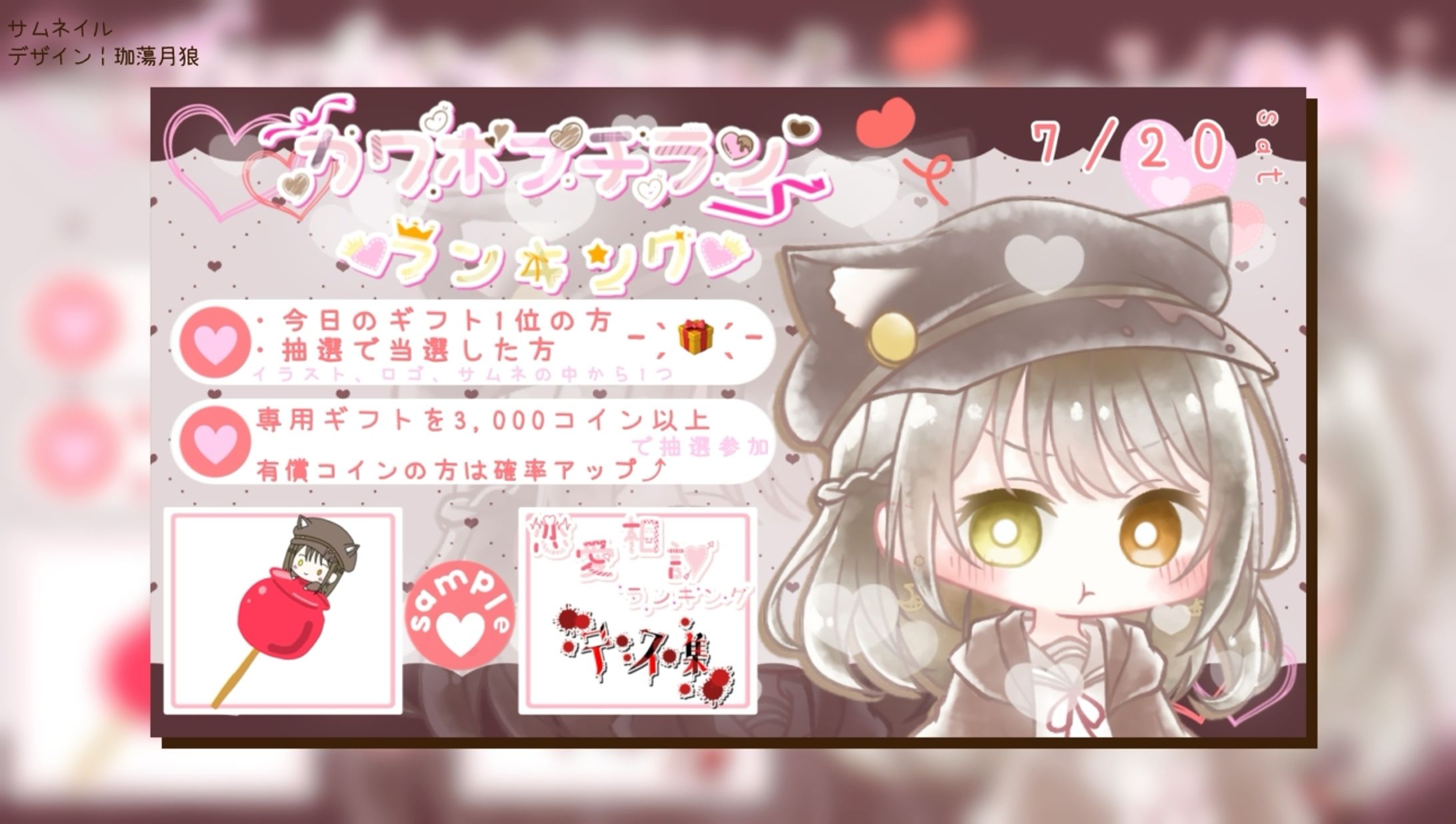 自分用 カワボプチラン配信┊︎サムネイル-1