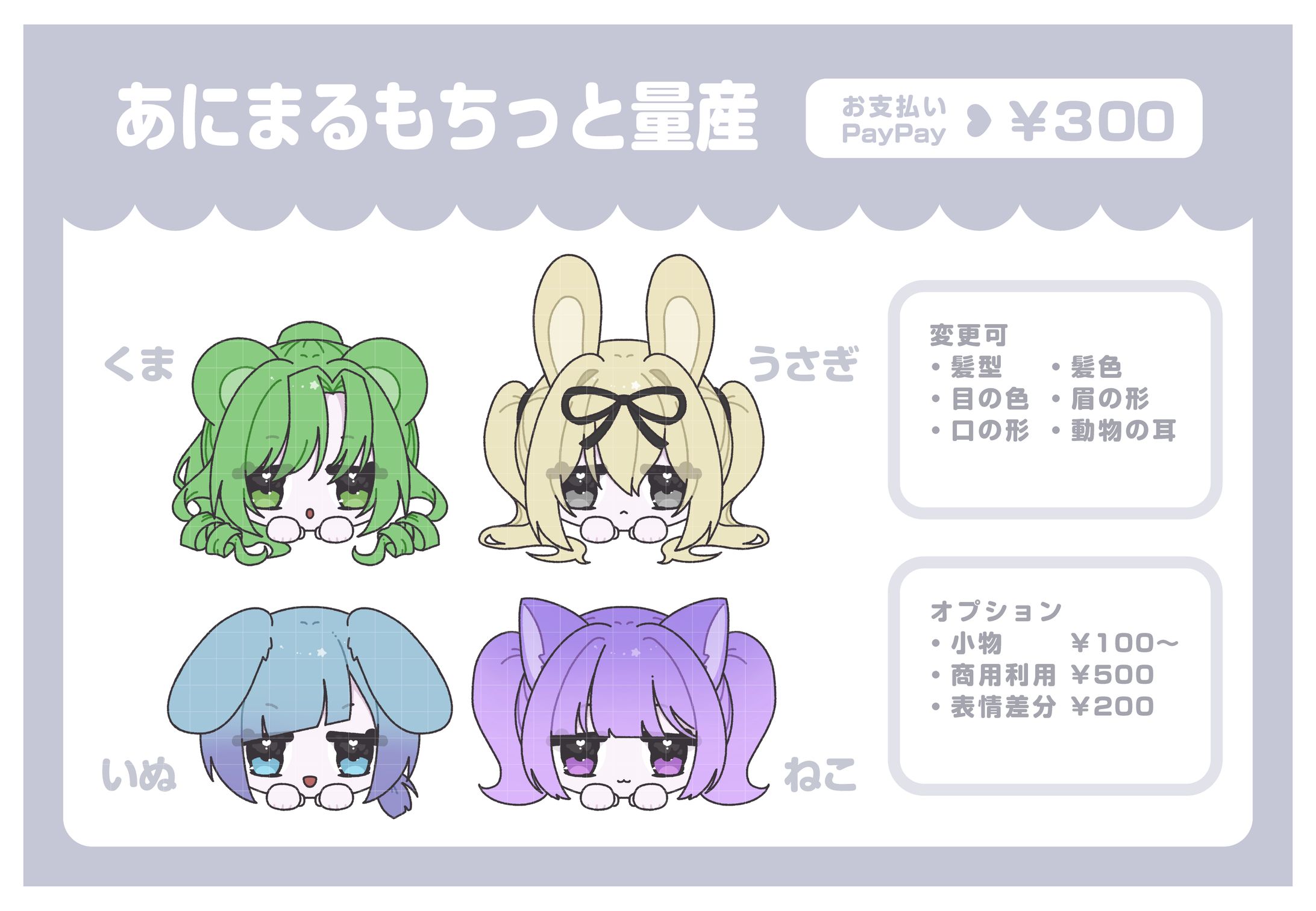 ୨୧  あにまるもちっと量産-1