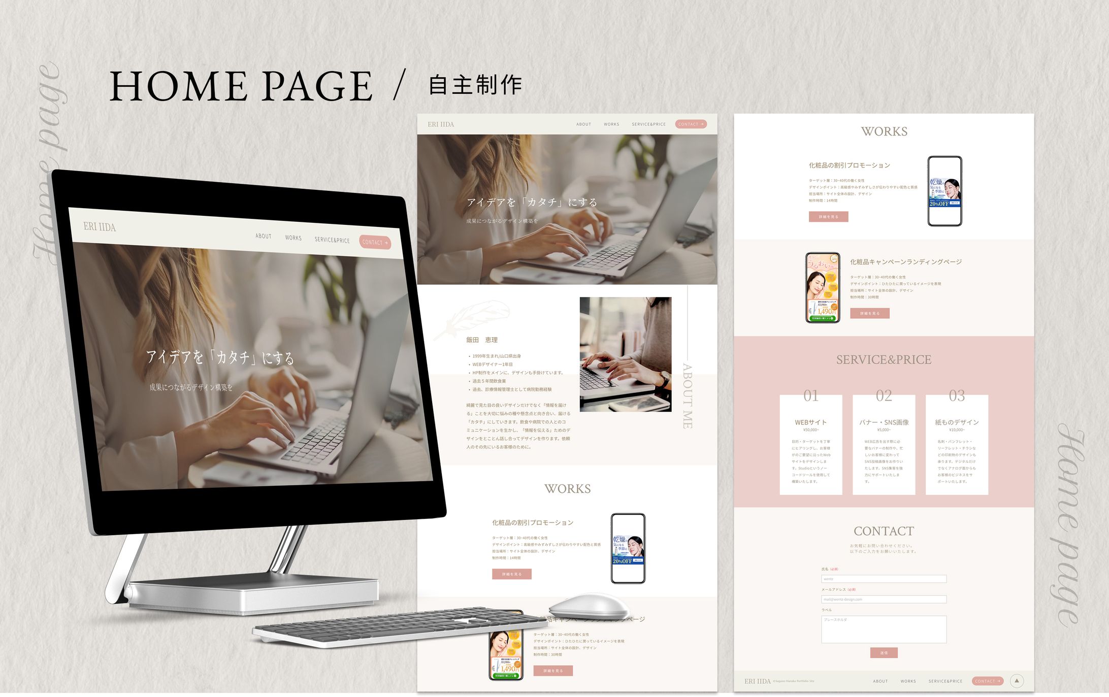 【HP】自主制作-1