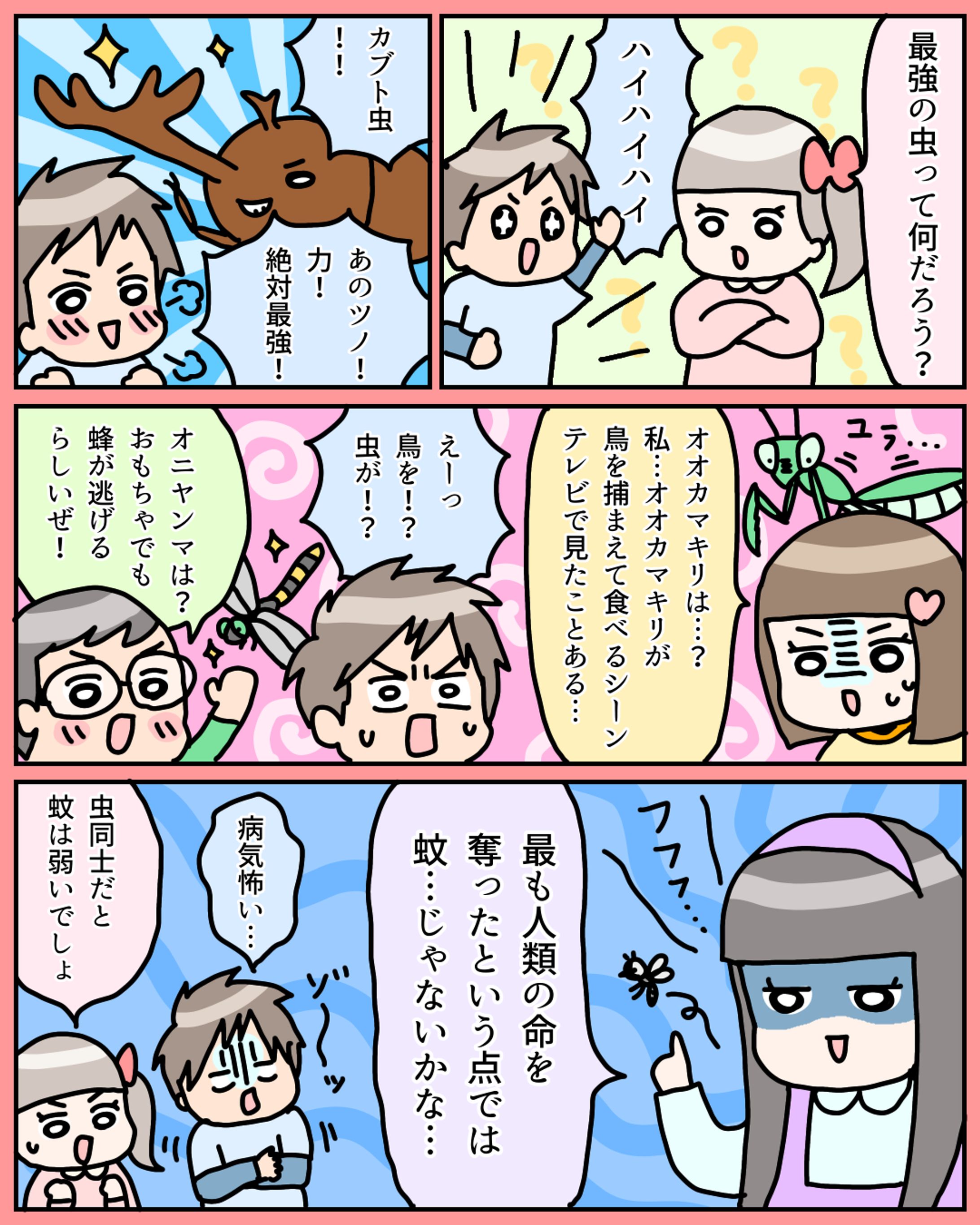 【漫画】生きものマンガ-1