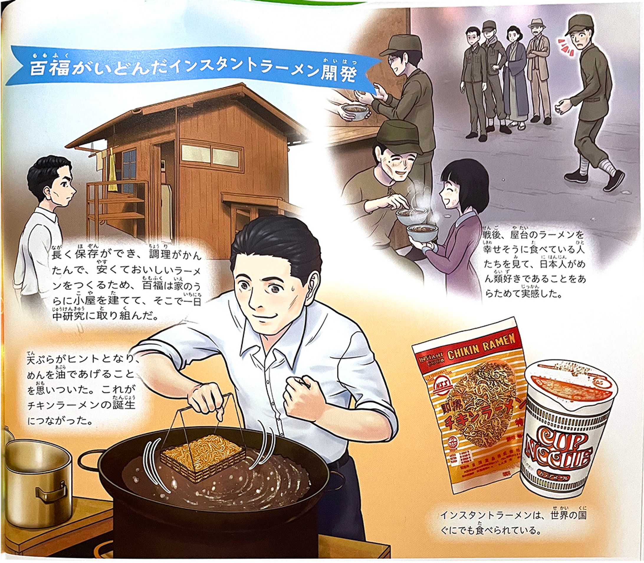 【お仕事】 『ヒーロー&ヒロインが5分でわかる! マンガ人物大百科』-1