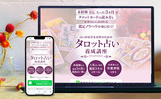 LP自主制作（タロット養成講座）