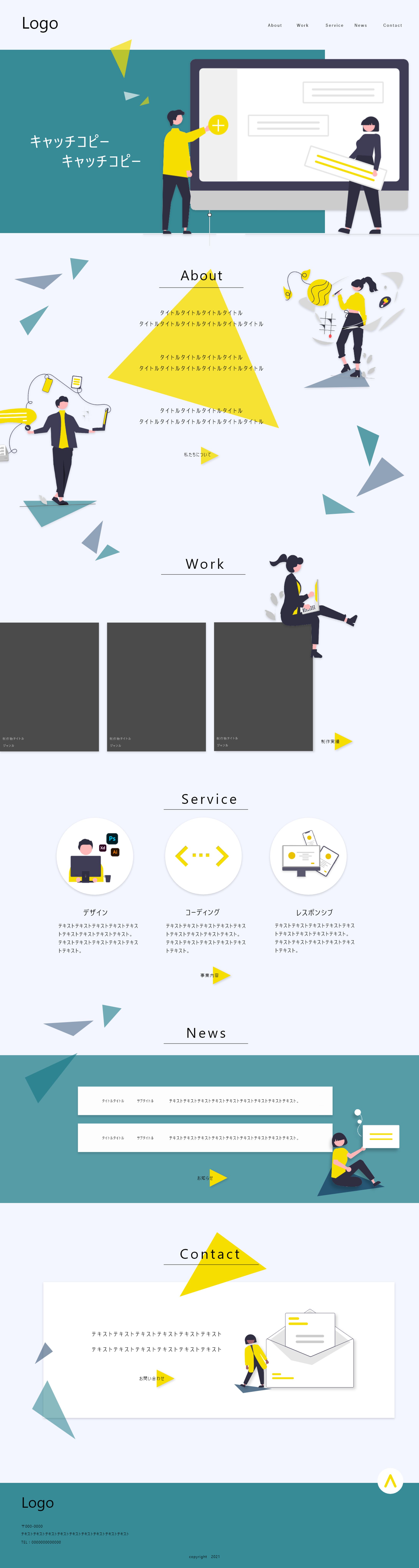 デザイン会社コーポレートサイト（架空）-1