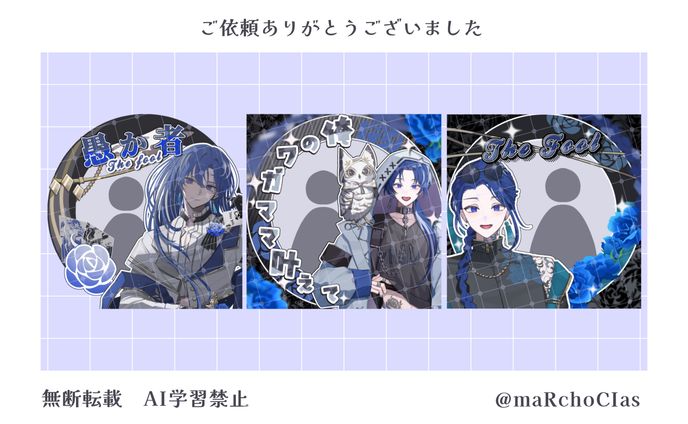 アイコンリング／愚者様