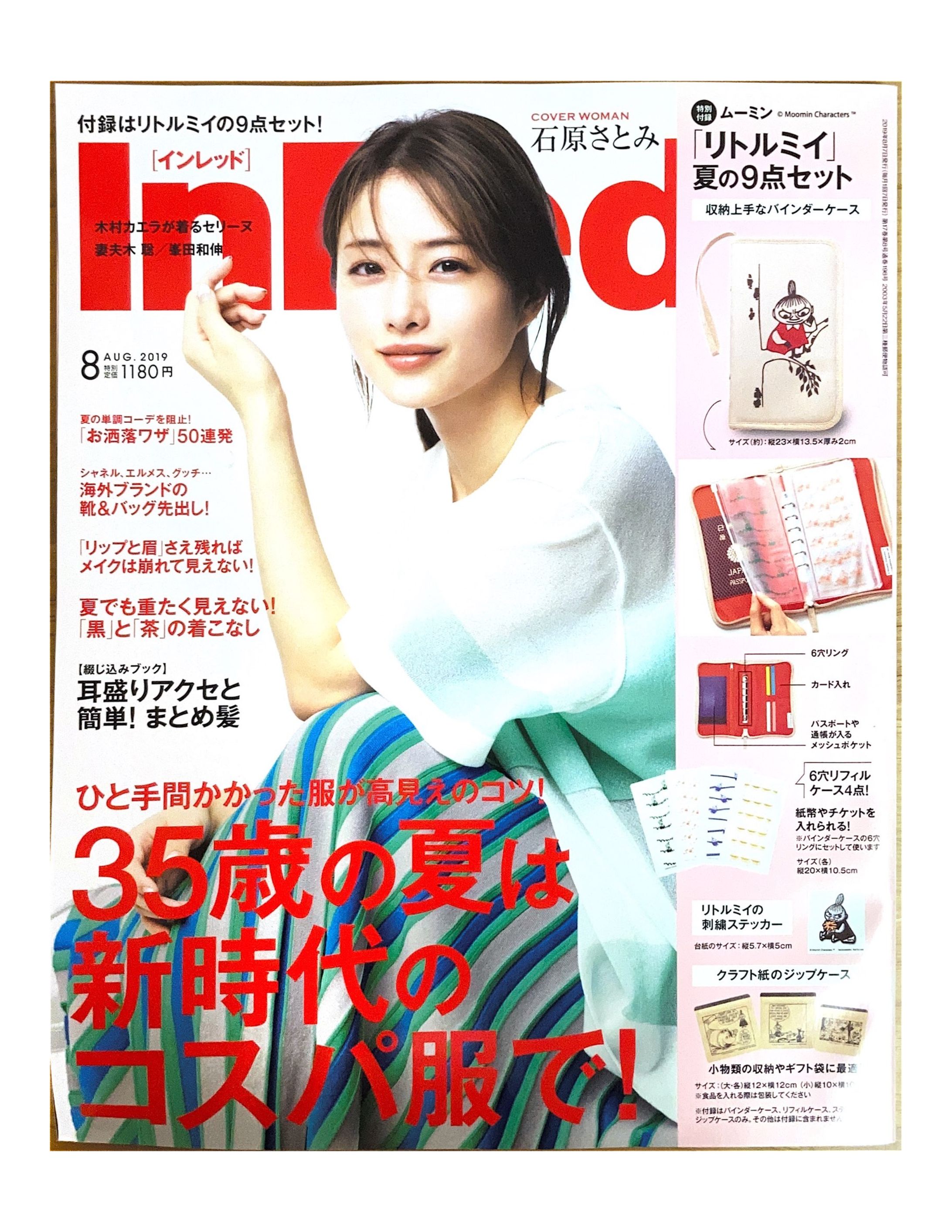 InRed妊活-1
