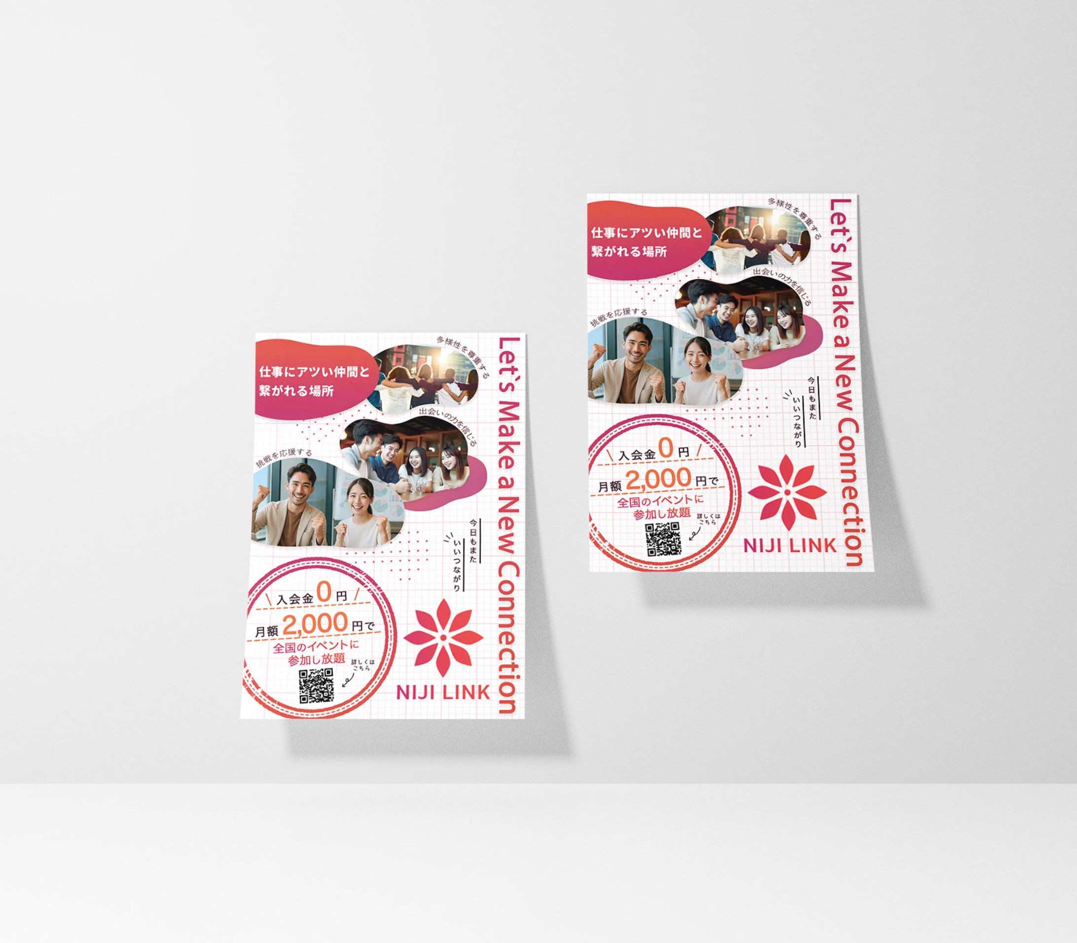 【自主制作】NIJI LINK (架空)チラシ-1
