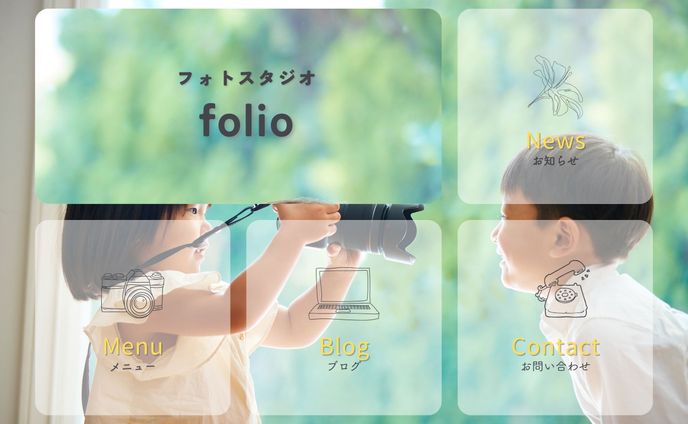 【LINEリッチメニュー】フォトスタジオ