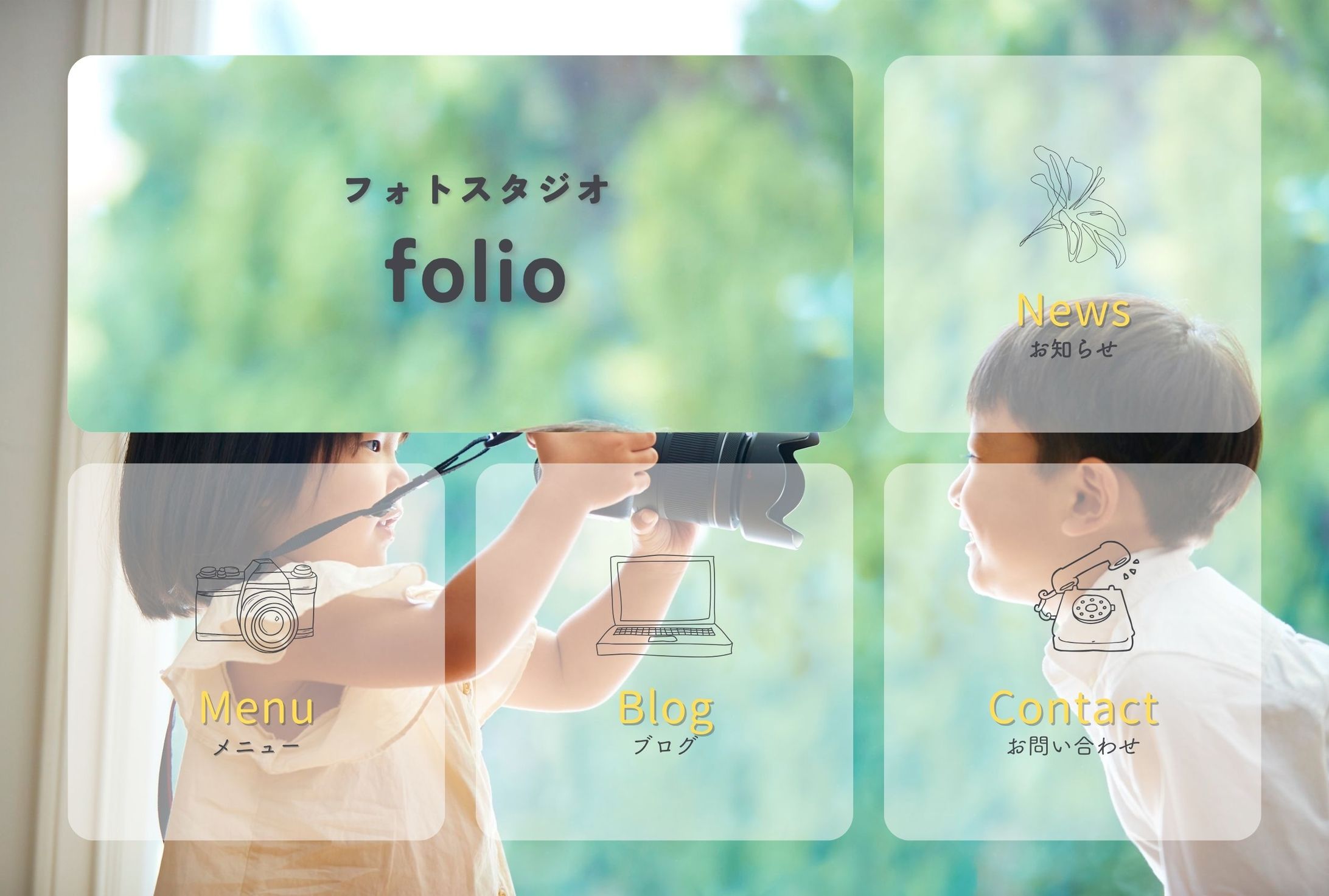 【LINEリッチメニュー】フォトスタジオ-1