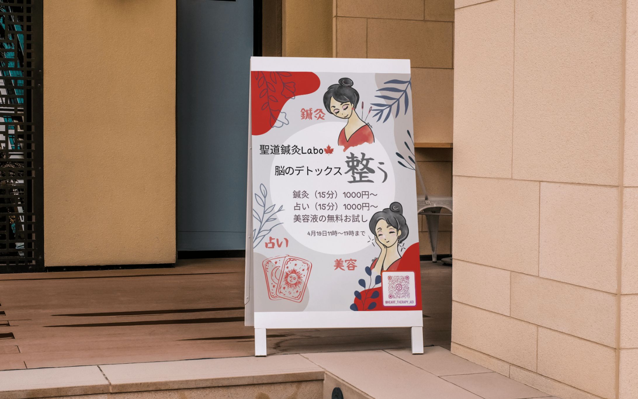 forrio 0032  Poster：マルシェ B4 サイズ-1