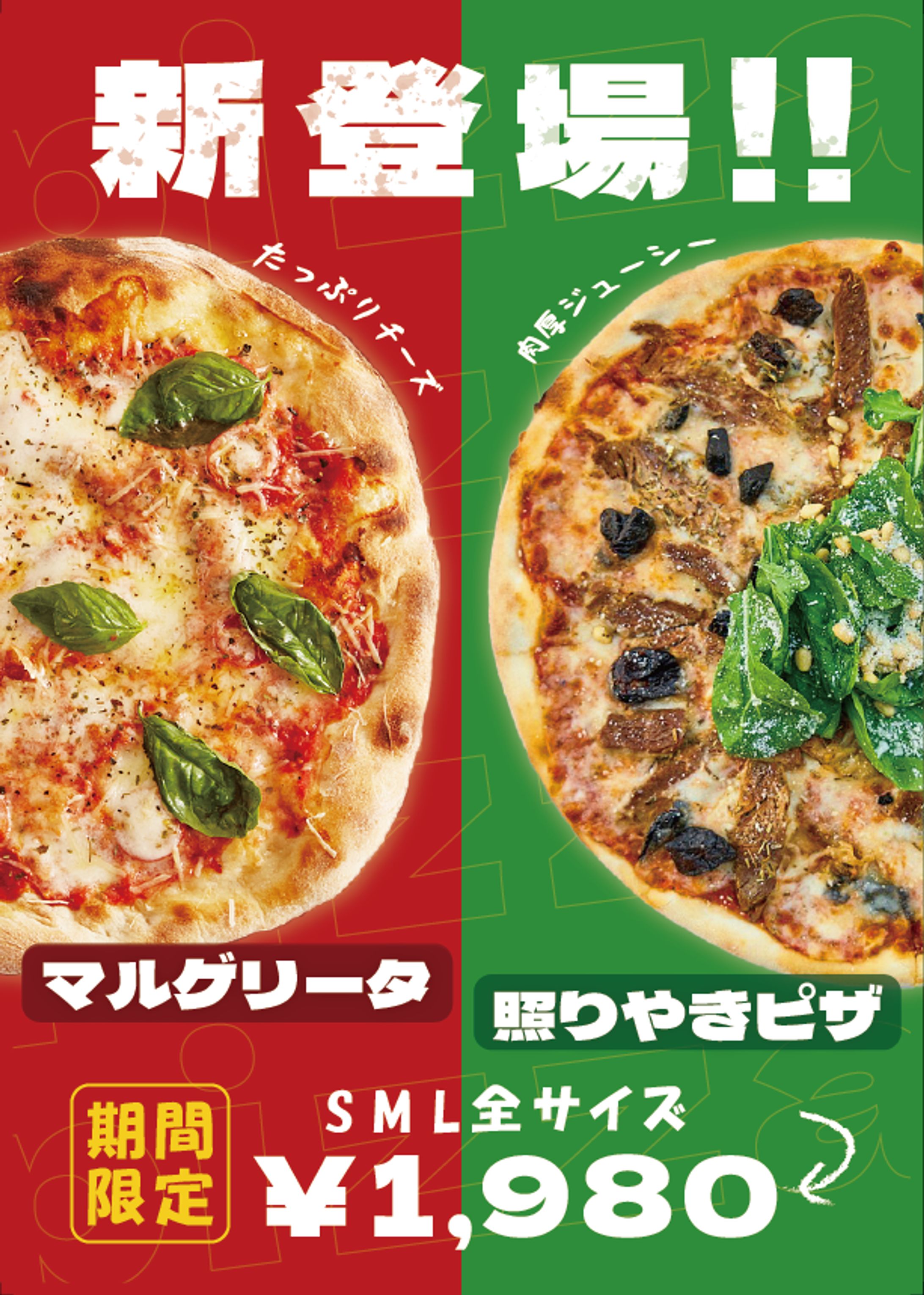 ピザ新発売チラシ-1