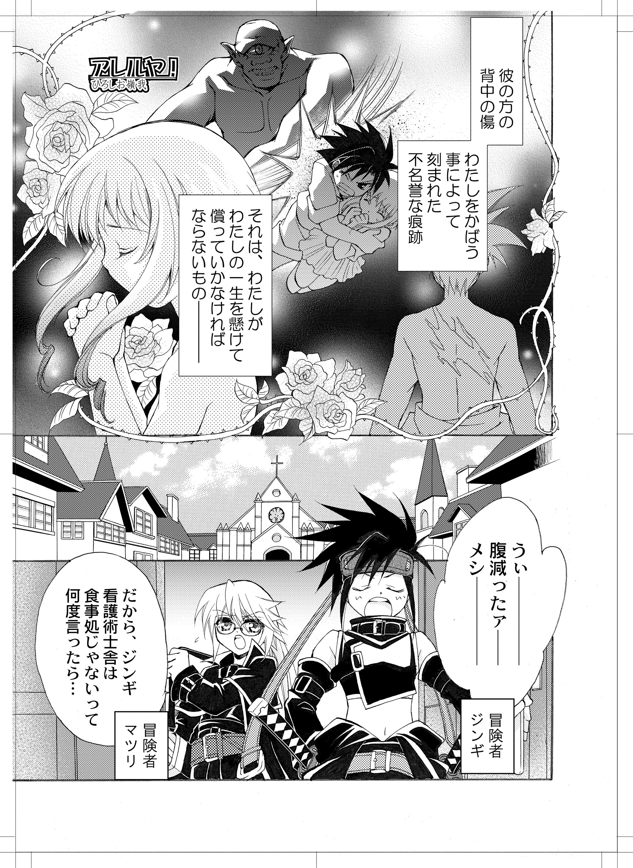 漫画見本03-1