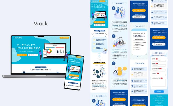 マーケティングコンサル会社LP