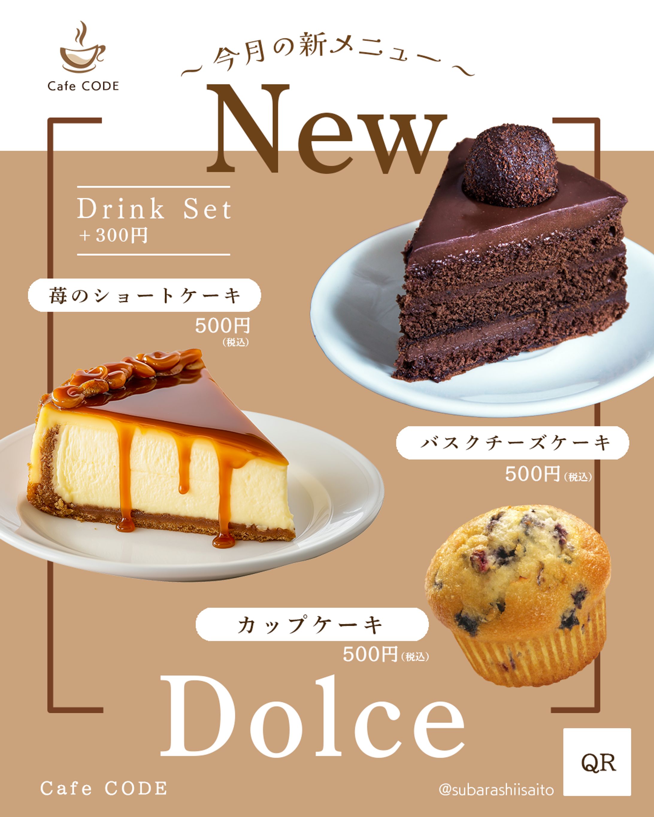 カフェ 2025 0910-1