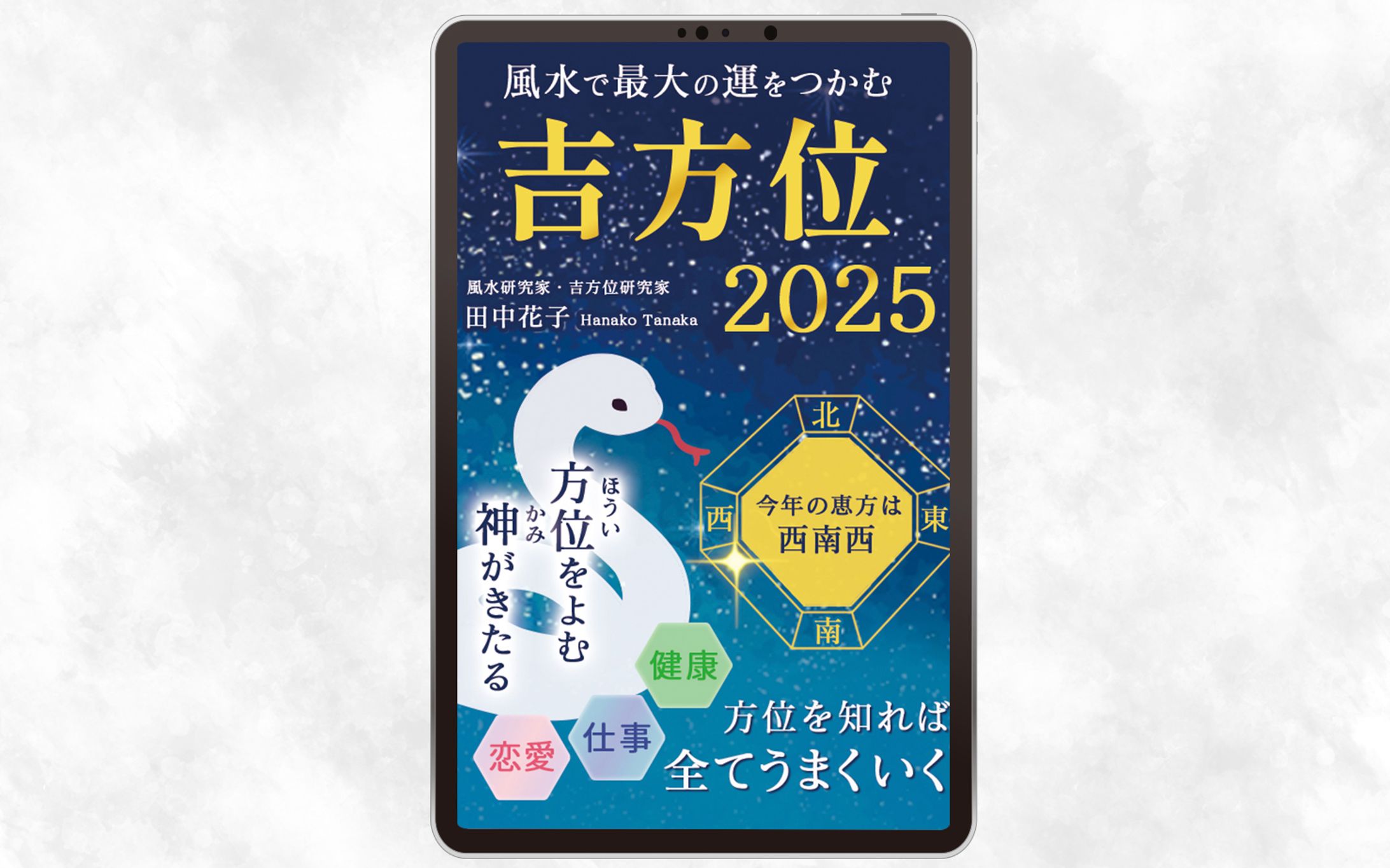 電子書籍：風水-1