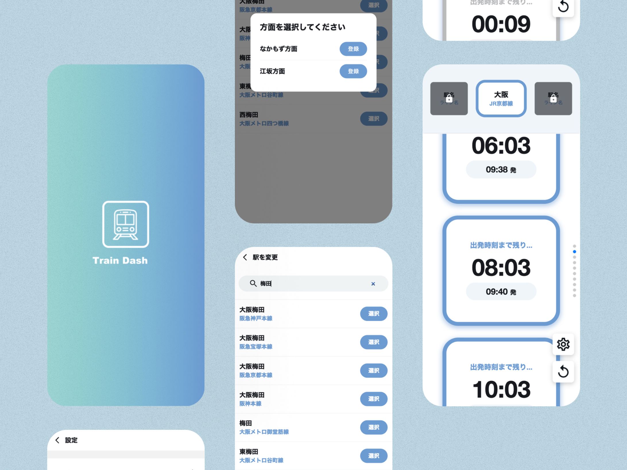 Train Dash − 出発時刻までのカウントダウン表示アプリ-1