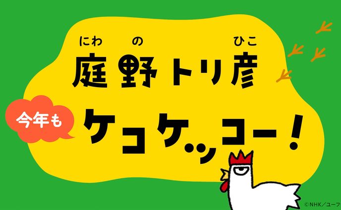 アニメーション、goods design