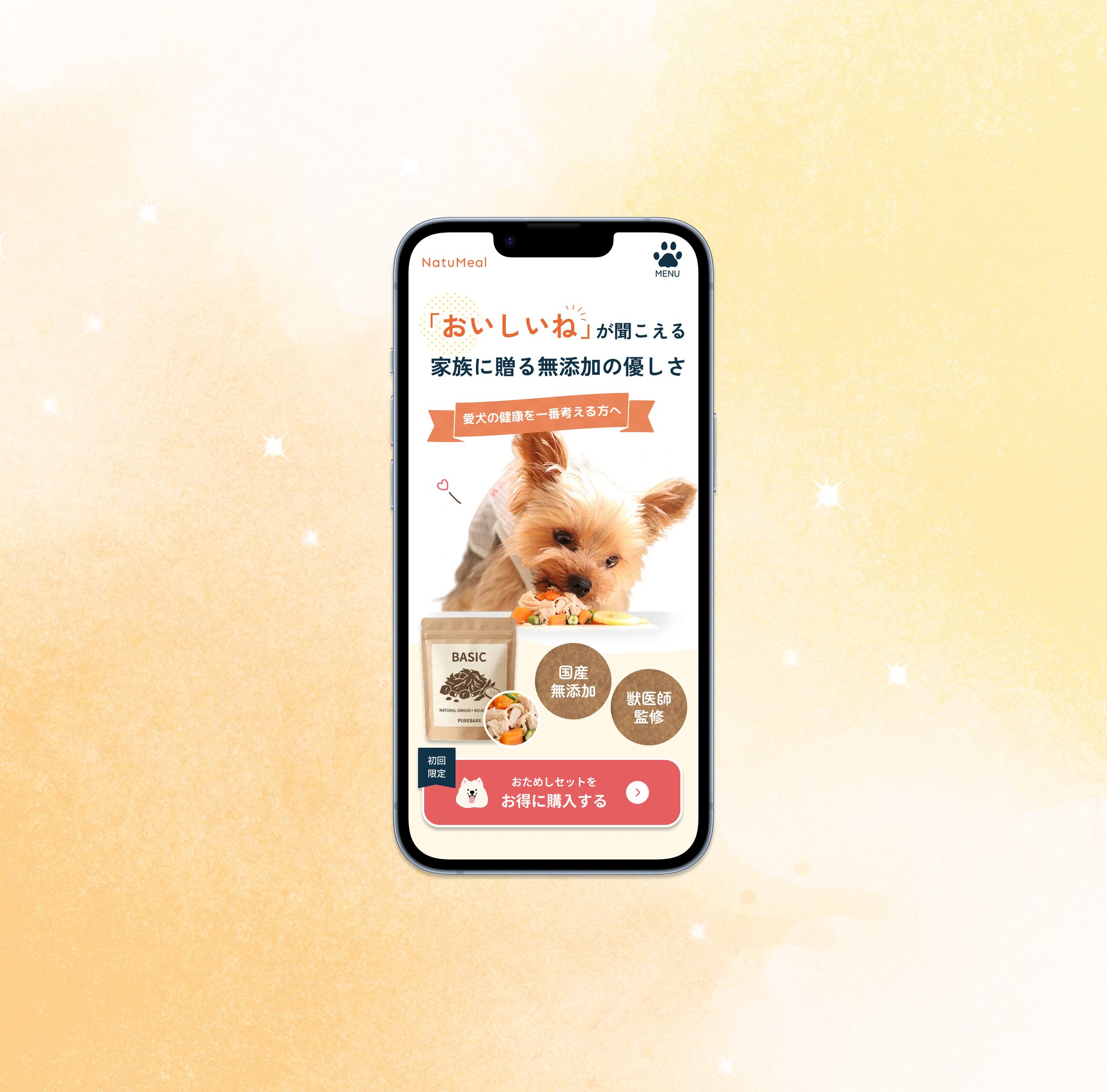 無添加ドッグフードLP-1