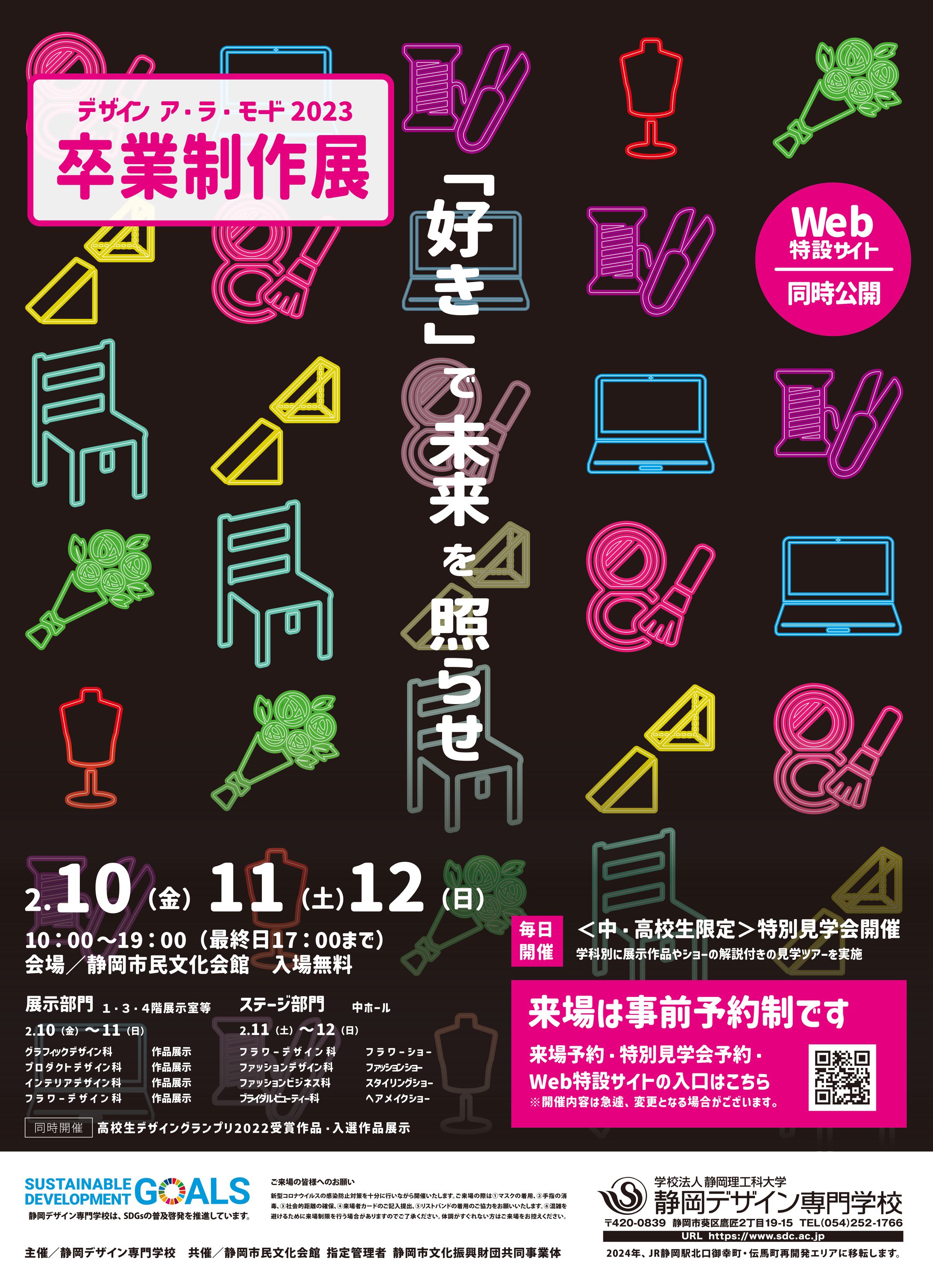 卒業制作展 ポスター-1