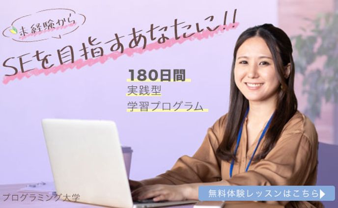 プログラミングスクール生徒募集