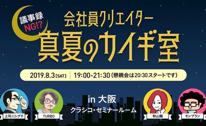 トークイベント、3dモデル 3dcg