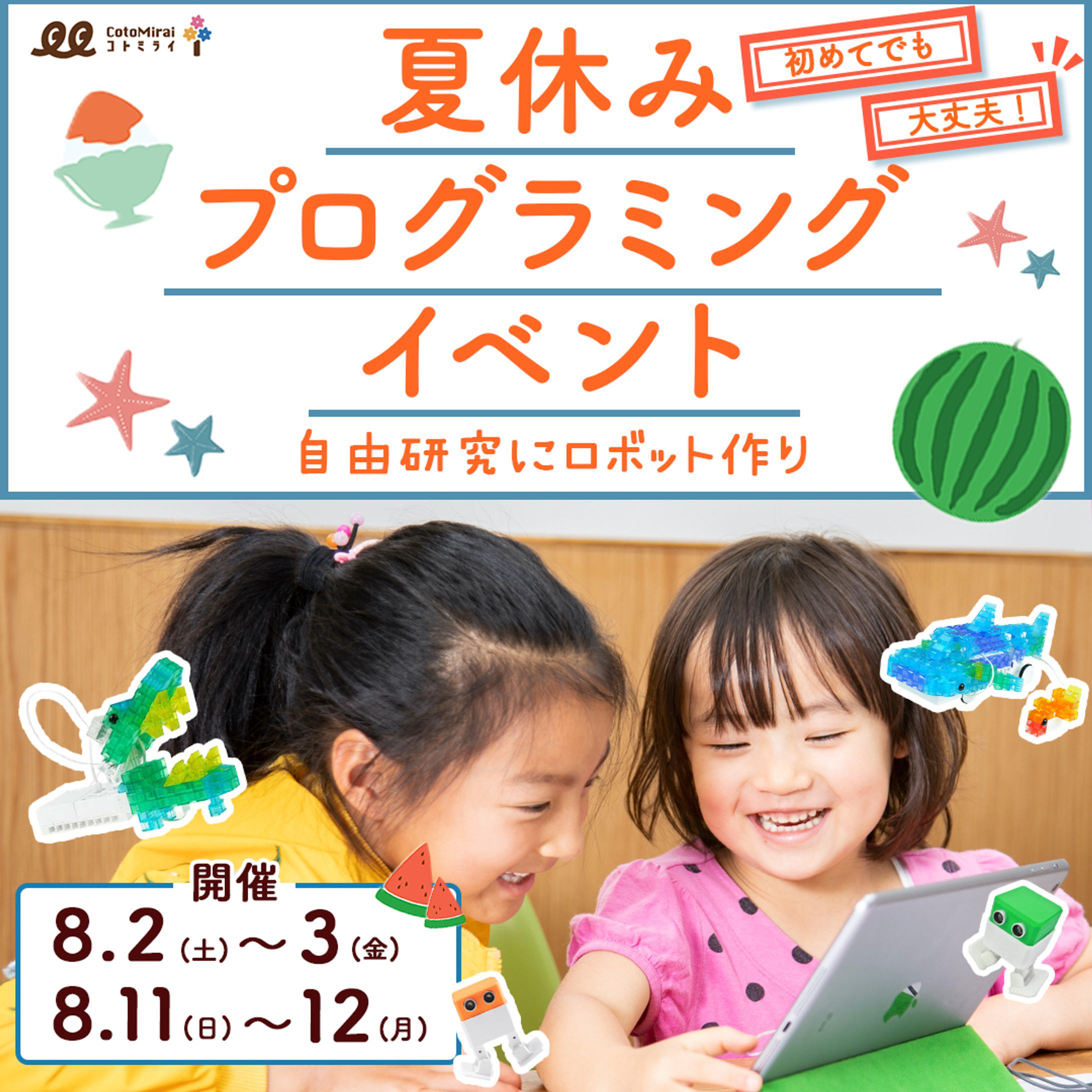 バナー：プログラミング教室バナー-1