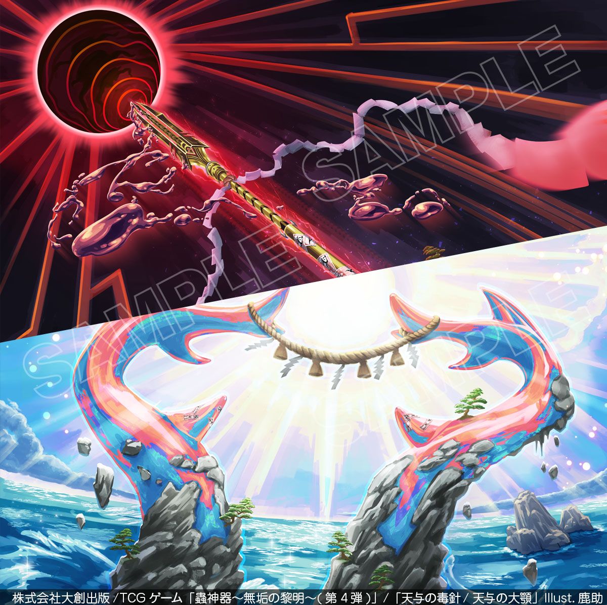 株式会社大創出版様「蟲神器〜無垢の黎明〜(第4弾)」