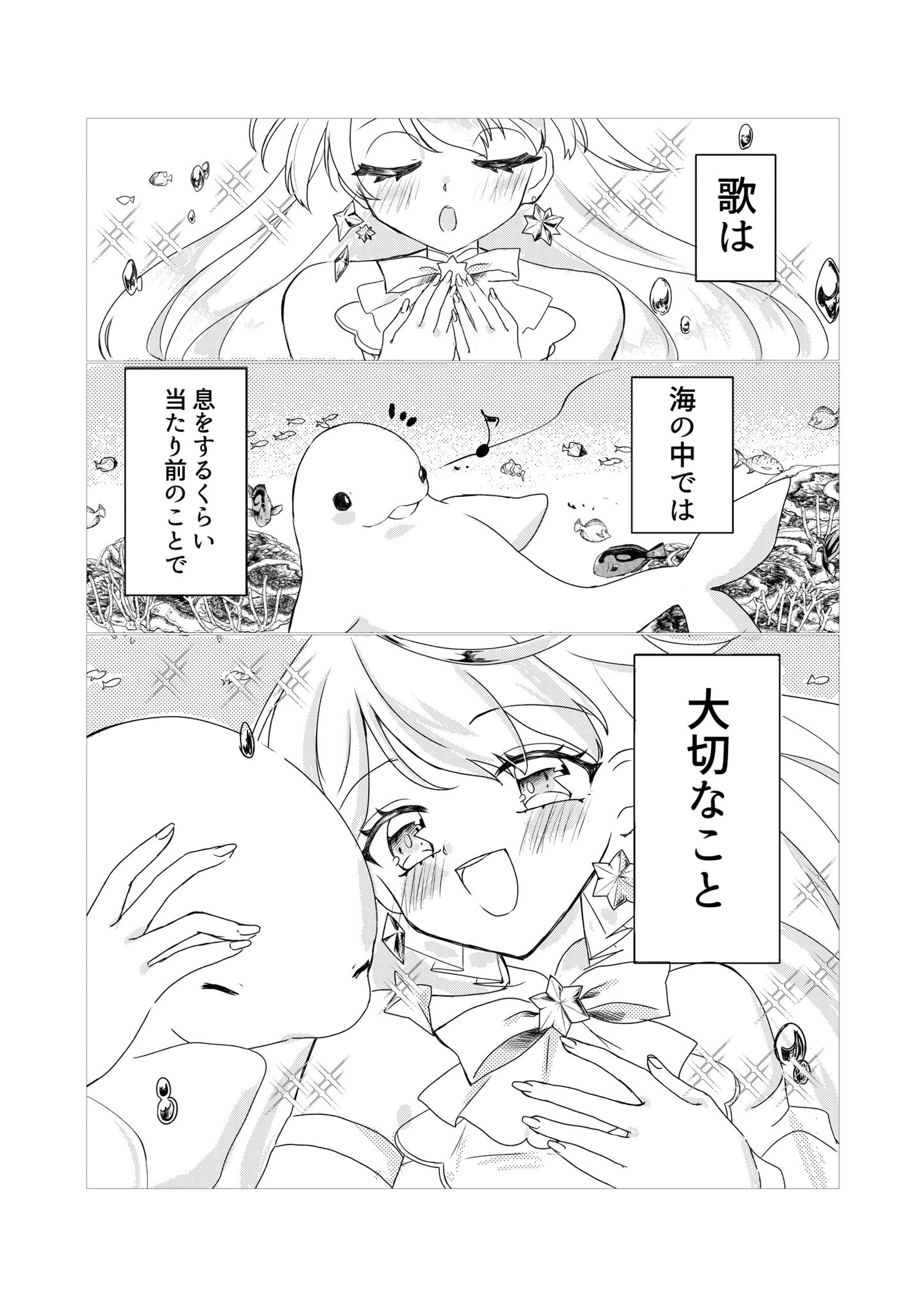 Lily Production様明奏ポルポ様加入までの漫画-1