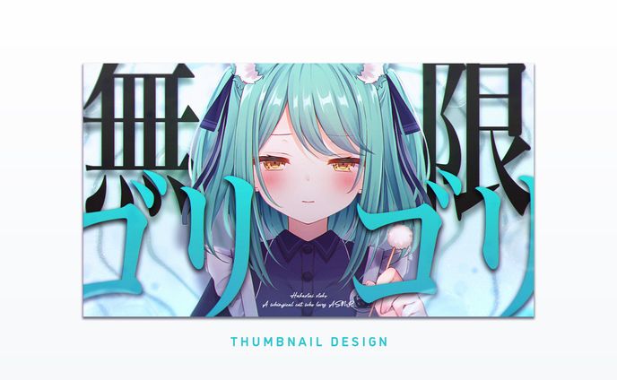 Thumbnail ⋮ 儚依ねこ