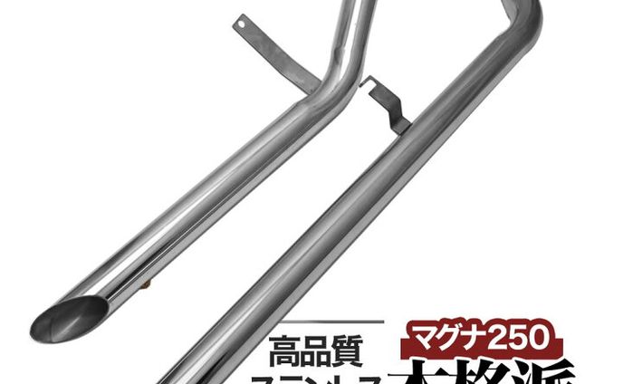マフラー(バイクパーツ)