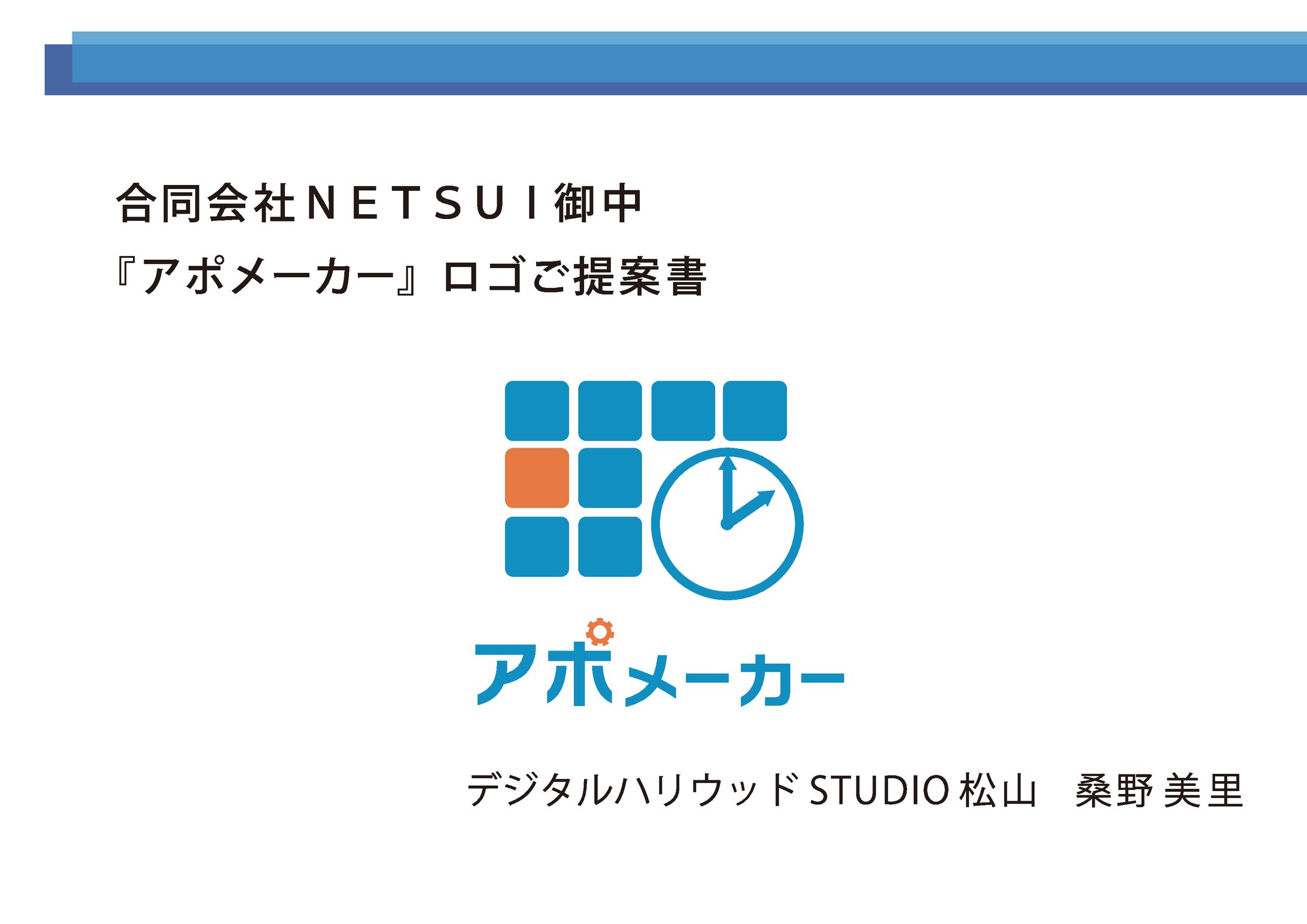 ロゴコンペ参加作品2-1