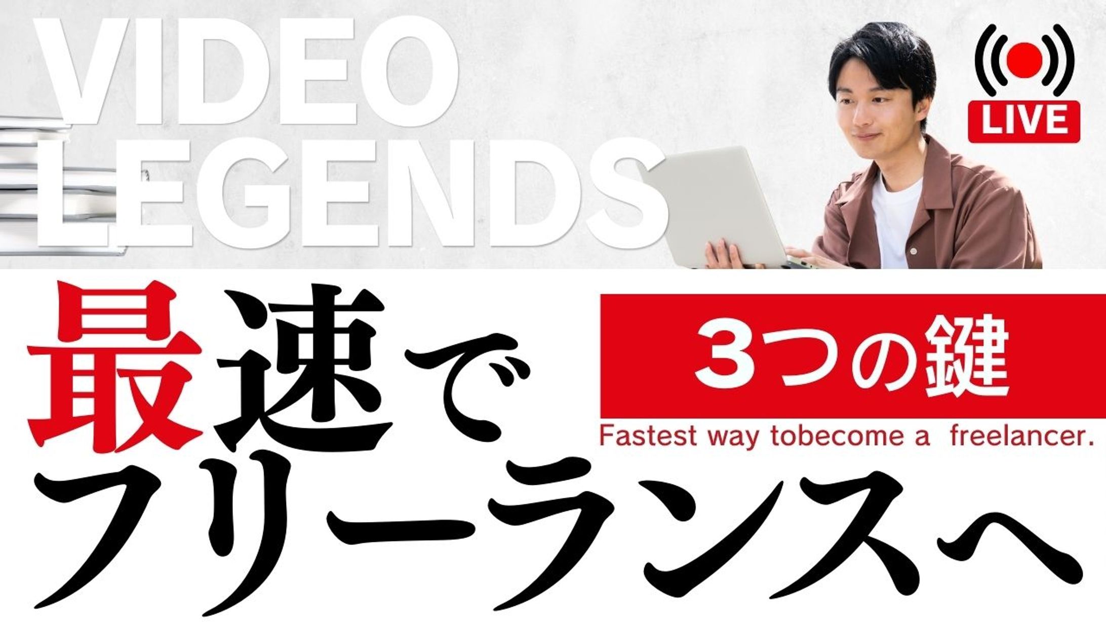YouTubeサムネイル-1