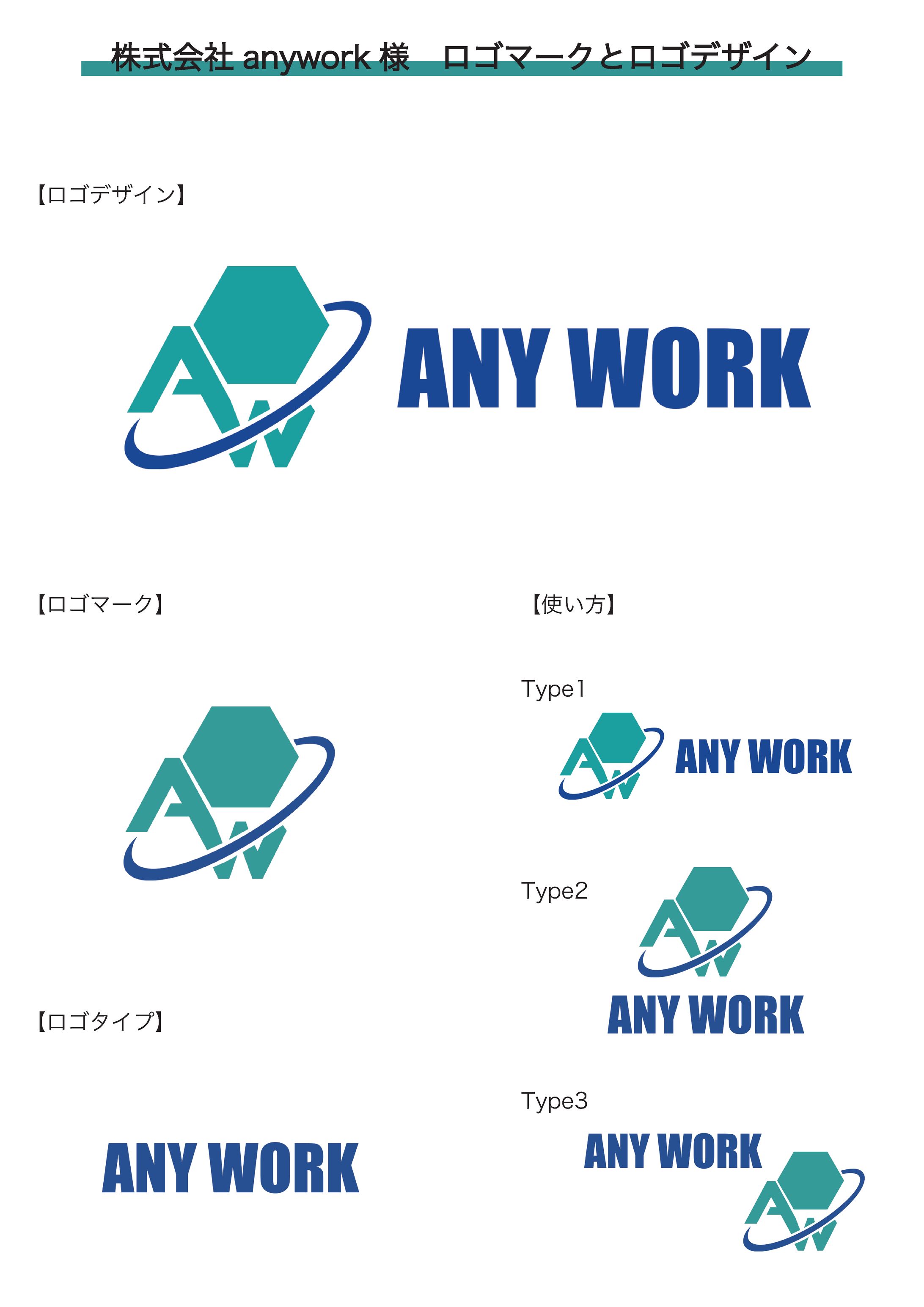 株式会社anyworkロゴ-1