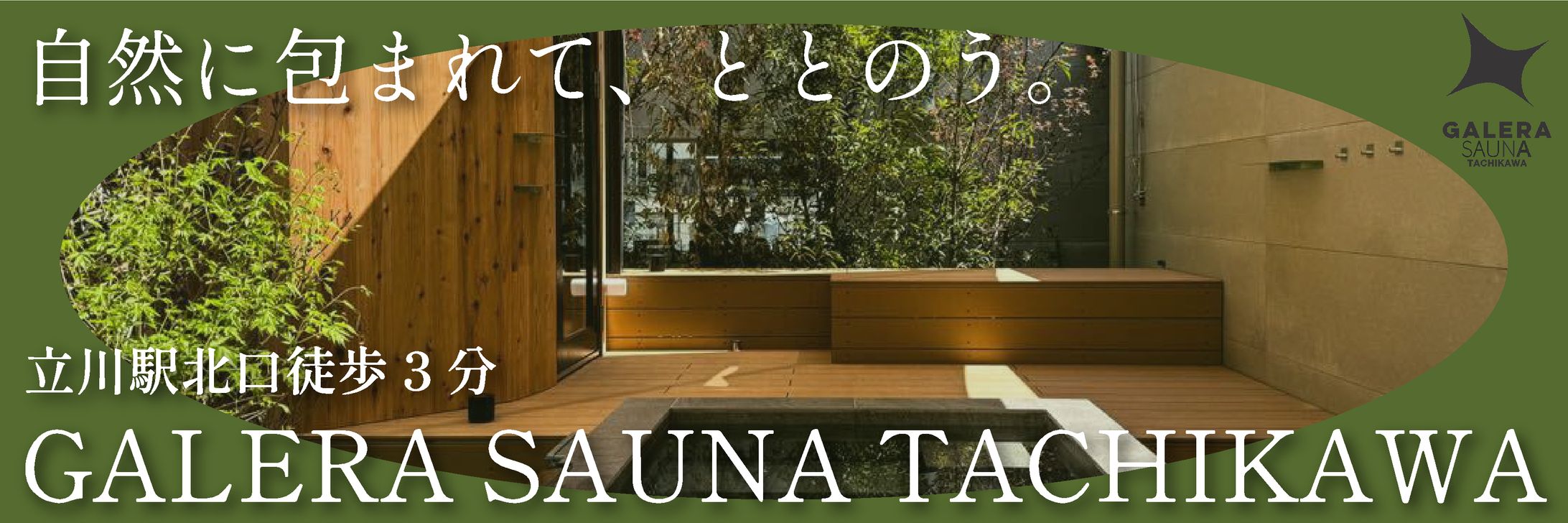 バナー制作（自社メディア掲載用）-1