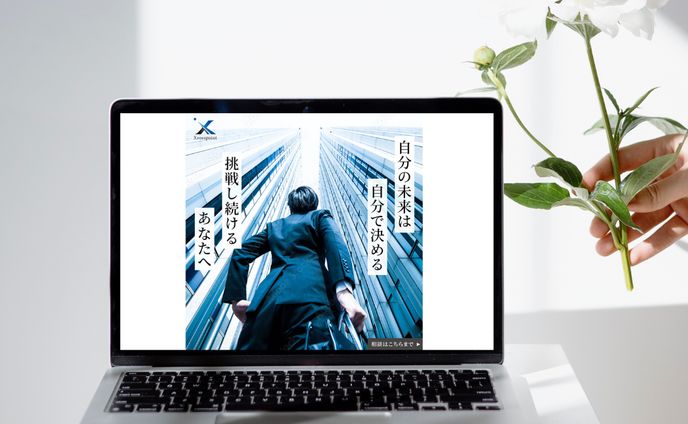 求人サイト　バナー