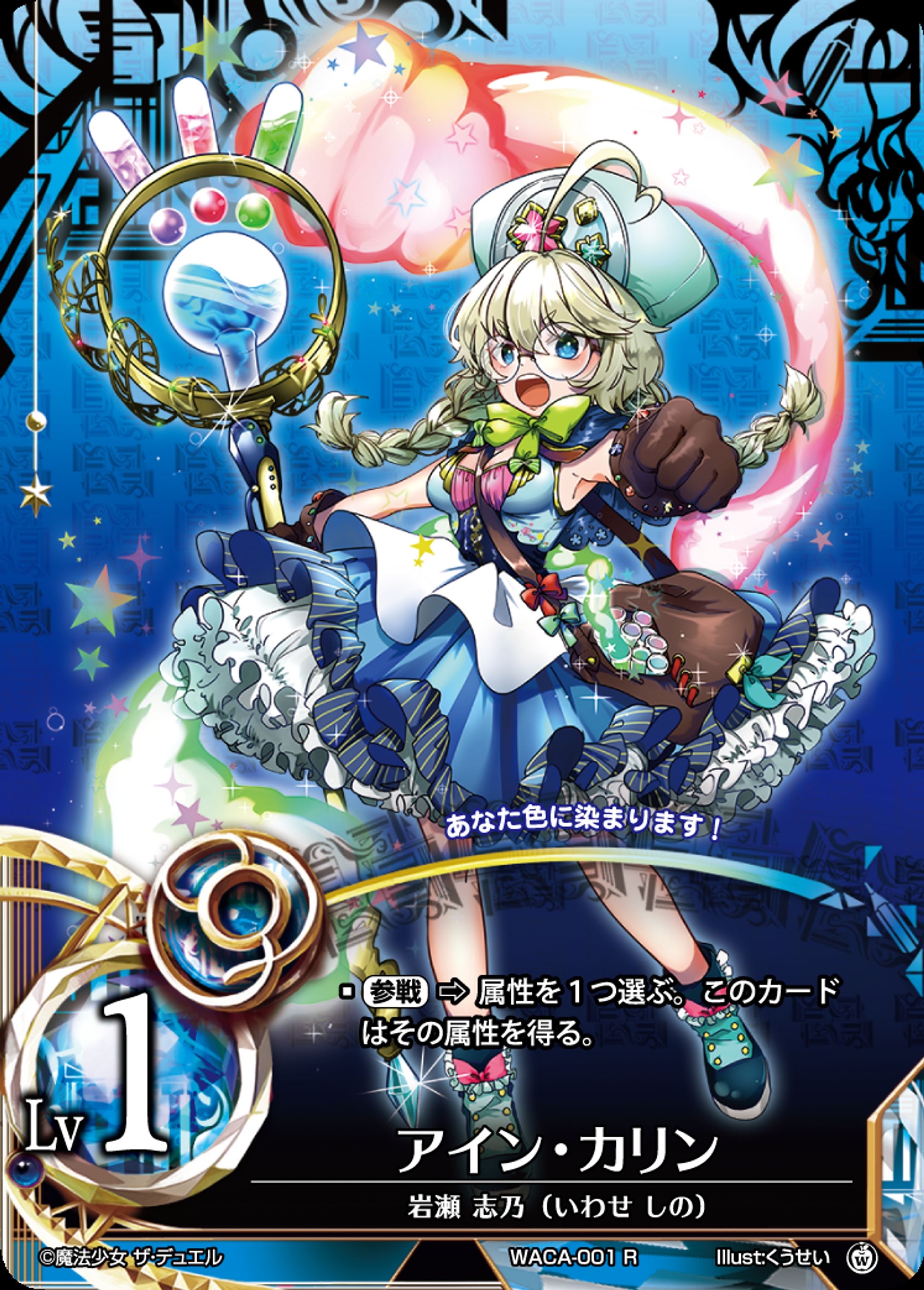 キャラクターデザイン-1