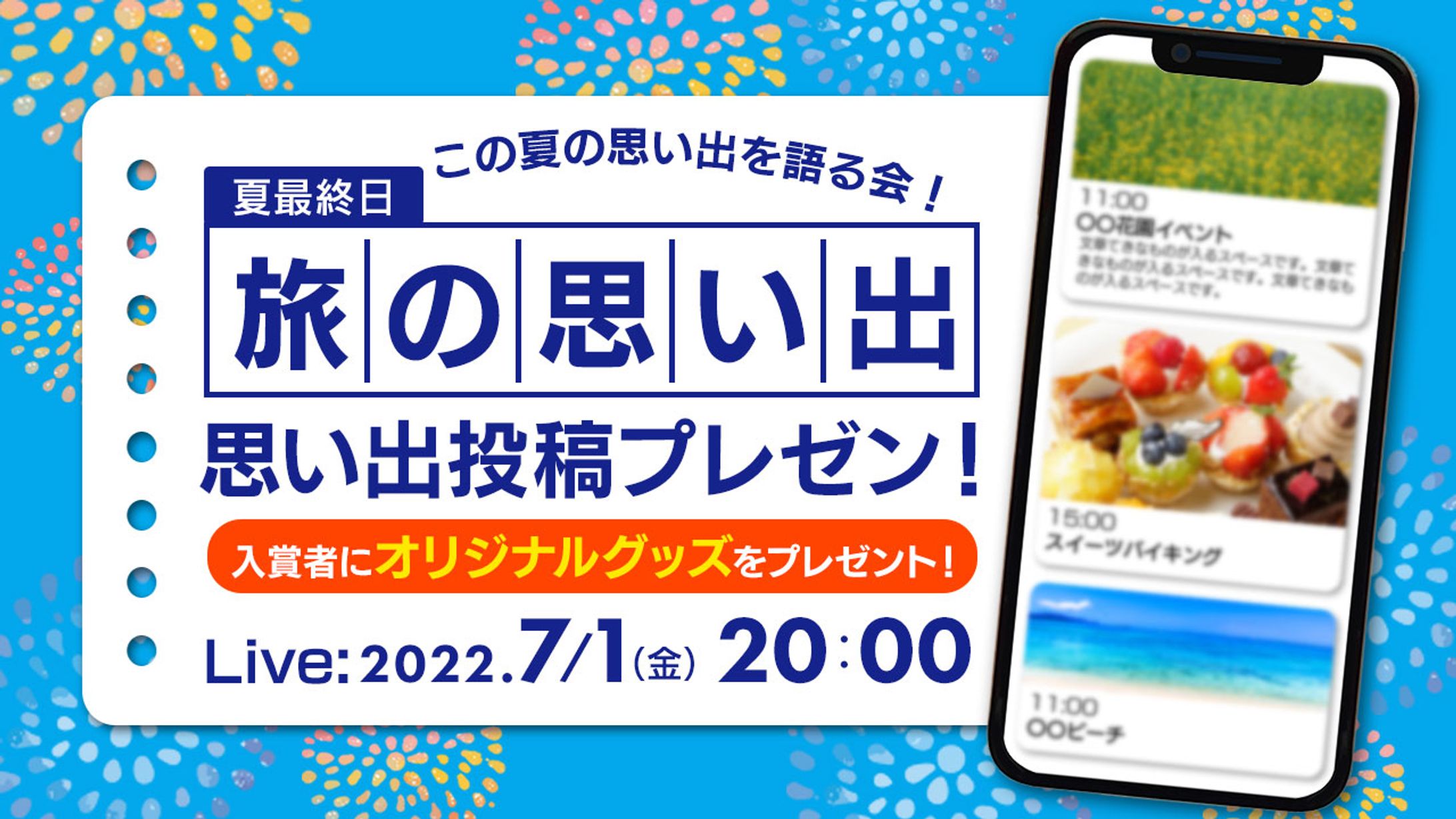 旅行系サムネ トレース-1