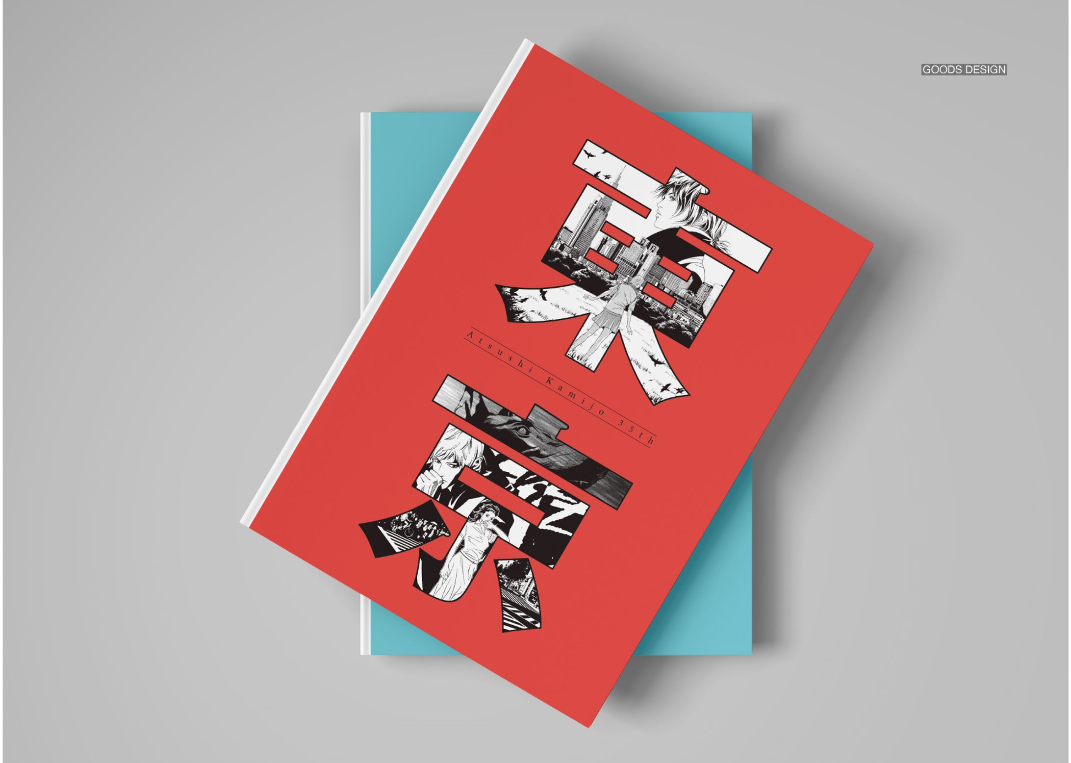 上條淳士作品集「東京」予約特典／限定販売スリーブケース-1