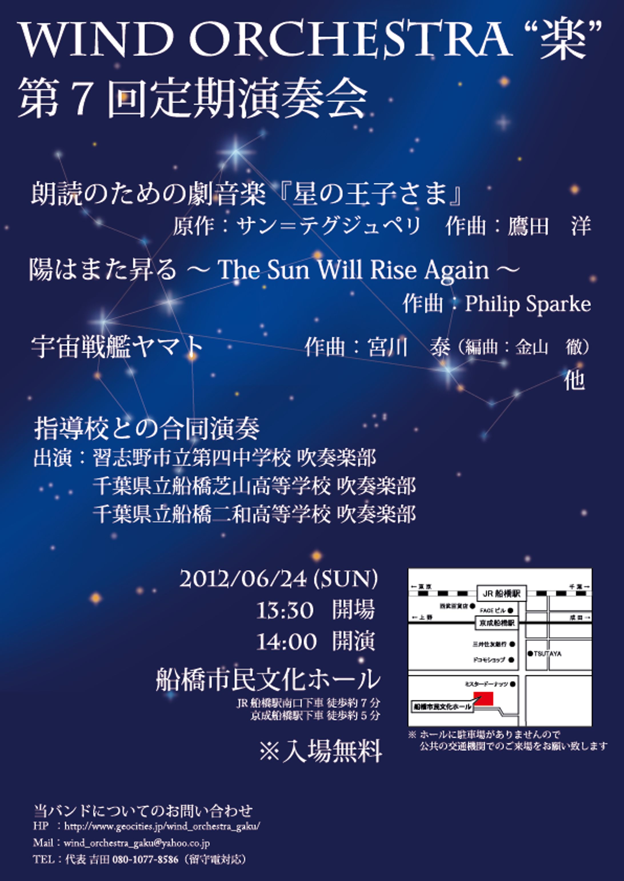 2012年演奏会チラシ-1
