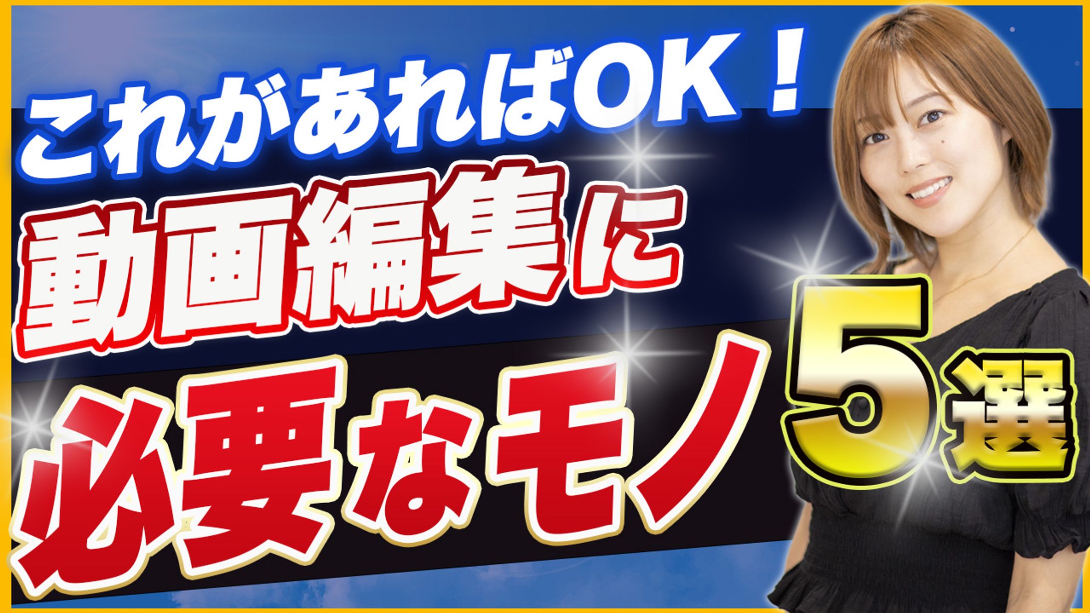 ＃3 ビジネス系 トレース-1