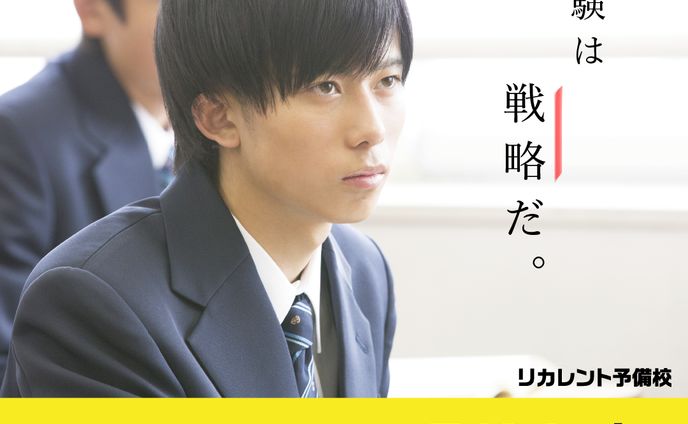 【バナー】夏期講習