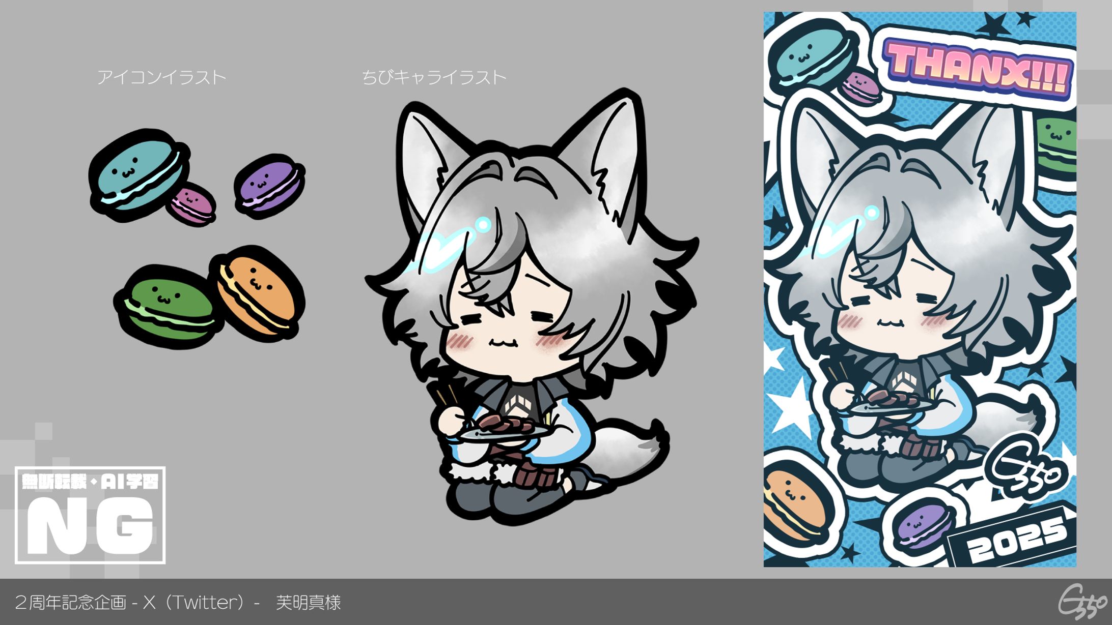 【２周年記念企画-X(Twitter)-】芙明真様-1