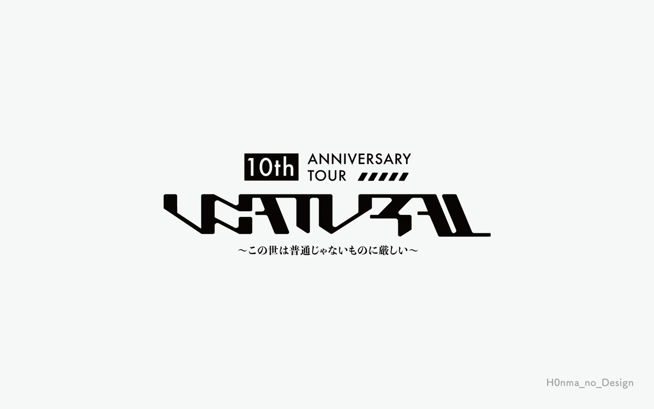 168_ツアータイトルロゴ-1