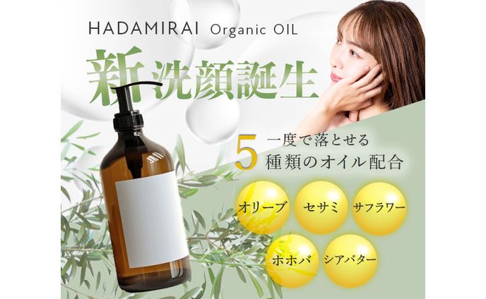 クレンジングオイルの新商品PRバナー