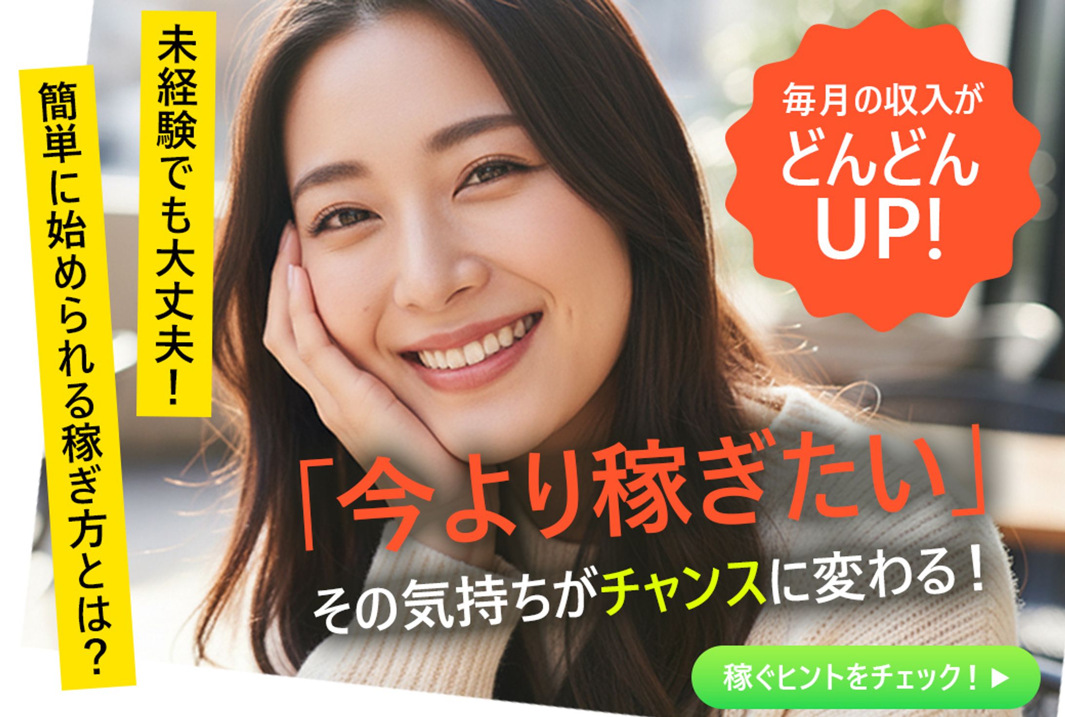 【バナー】副業-1