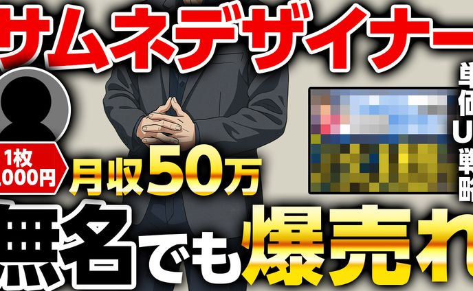 【ビジネス系】オリジナル